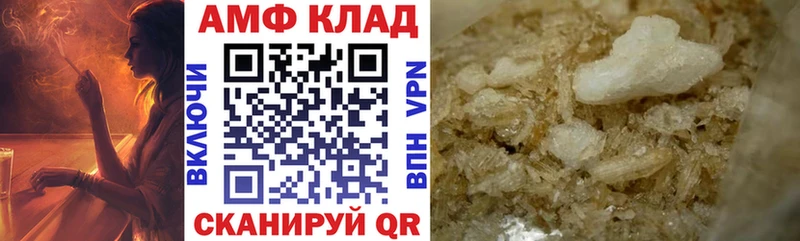 АМФ Розовый Пересвет