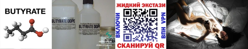 БУТИРАТ 1.4BDO  Пересвет 