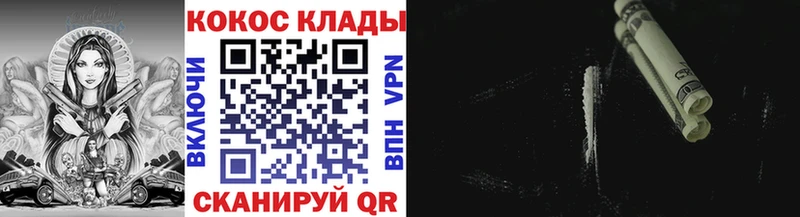 КОКАИН VHQ  магазин    Пересвет 
