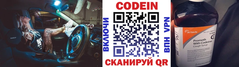 кракен ССЫЛКА  Пересвет  Кодеин напиток Lean (лин) 