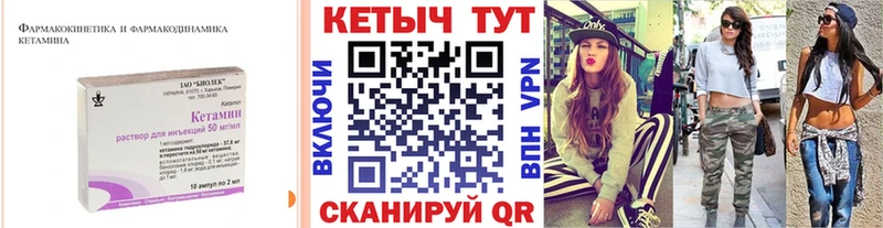 Кетамин ketamine  ссылка на мегу рабочий сайт  Пересвет 