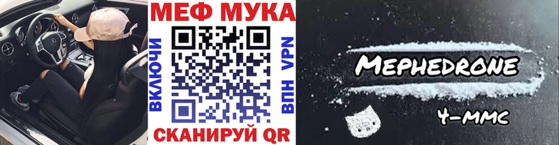 МЕФ мяу мяу  Пересвет 